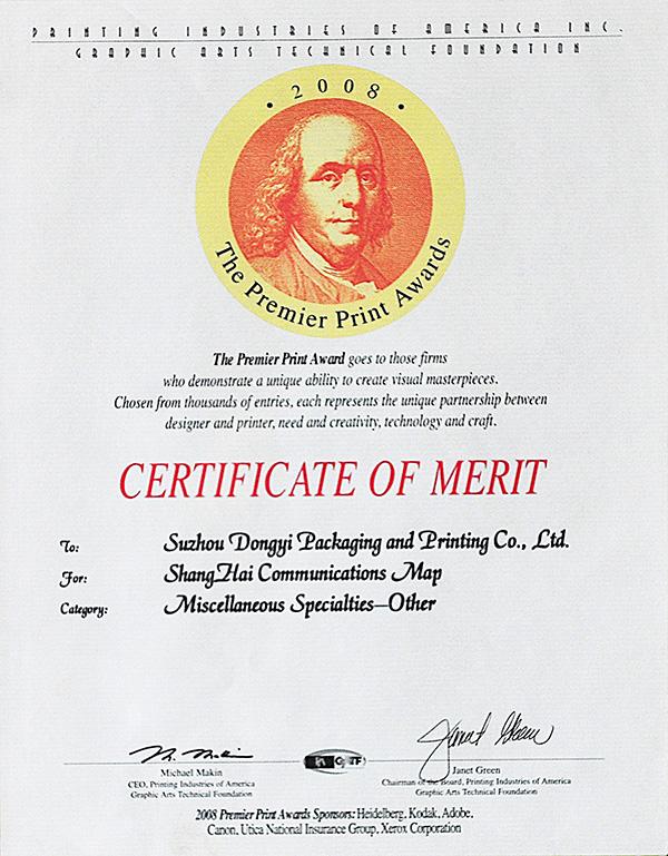  上海交通地圖印制獎(jiǎng)